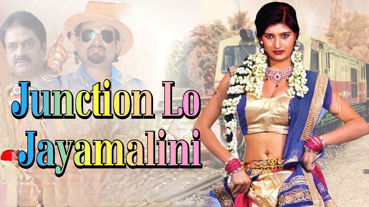 Watch Free  Junction Lo Jayamalini Full Movie Online