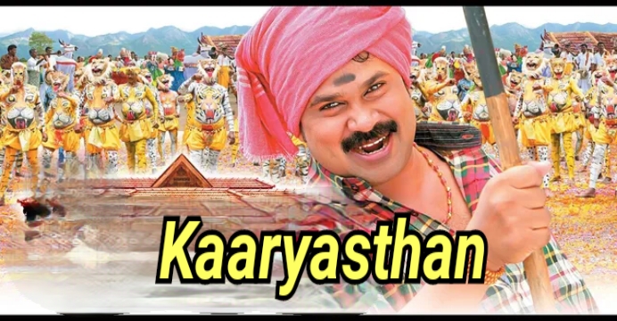 Kaaryasthan