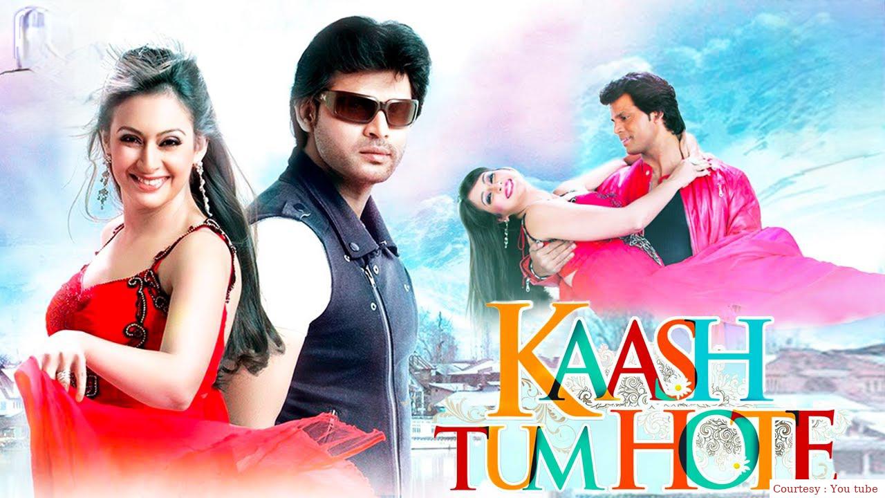 Watch Free  Kaash Tum Hote Full Movie Online
