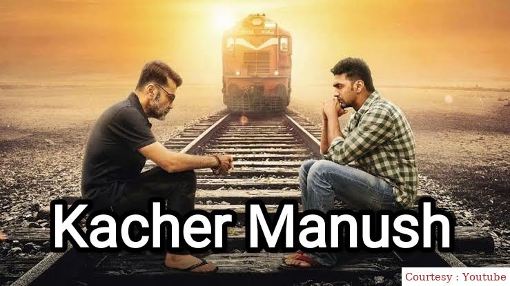 Watch Free  Kacher Manush Full Movie Online