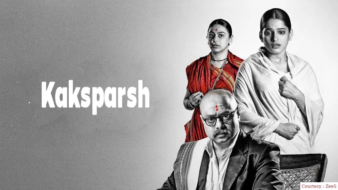 Watch Free  Kaksparsh Full Movie Online