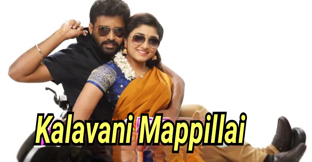Kalavani Mappillai 