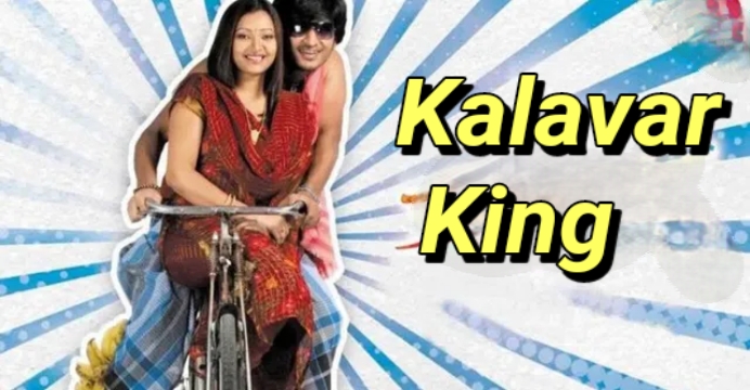 Kalavar King