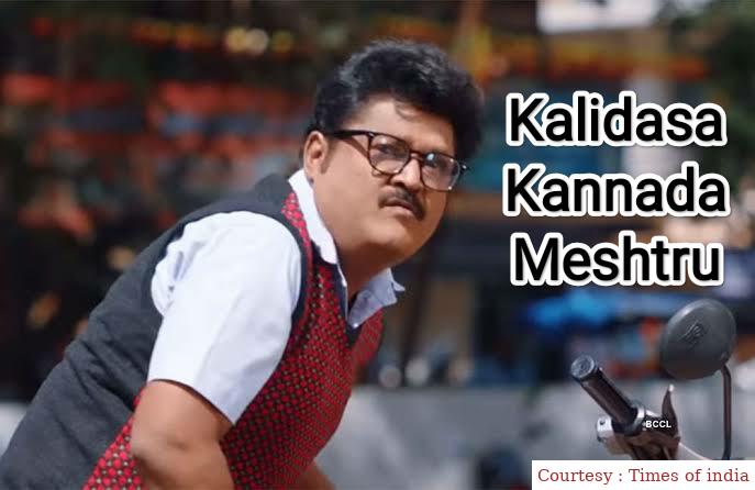 Watch Free  Kalidasa Kannada Meshtru Full Movie Online