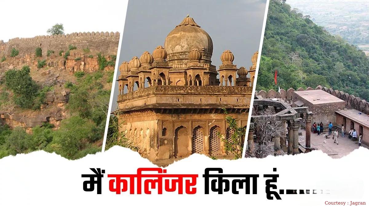 कालिंजर किला भारतीय इतिहास का गवाह