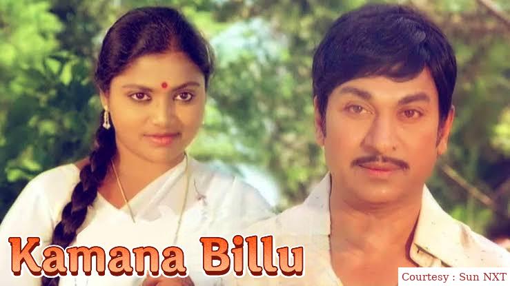 Watch Free  Kamana Billu Full Movie Online