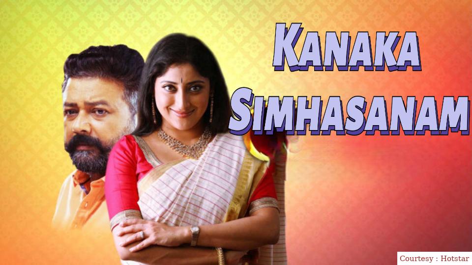 Watch Free  Kanaka Simhasanam Full Movie Online