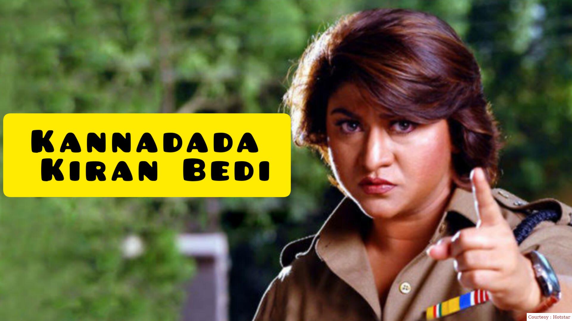 Kannadada Kiran Bedi 