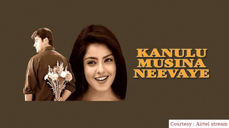 Watch Free  Kanulu Musina Neevaye Full Movie Online