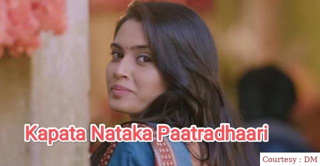 Kapata Nataka Paatradhaari 