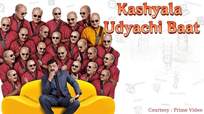 Watch Free  Kashyala Udyachi Baat Full Movie Online