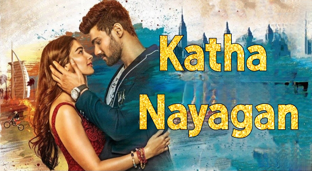 Katha Nayagan