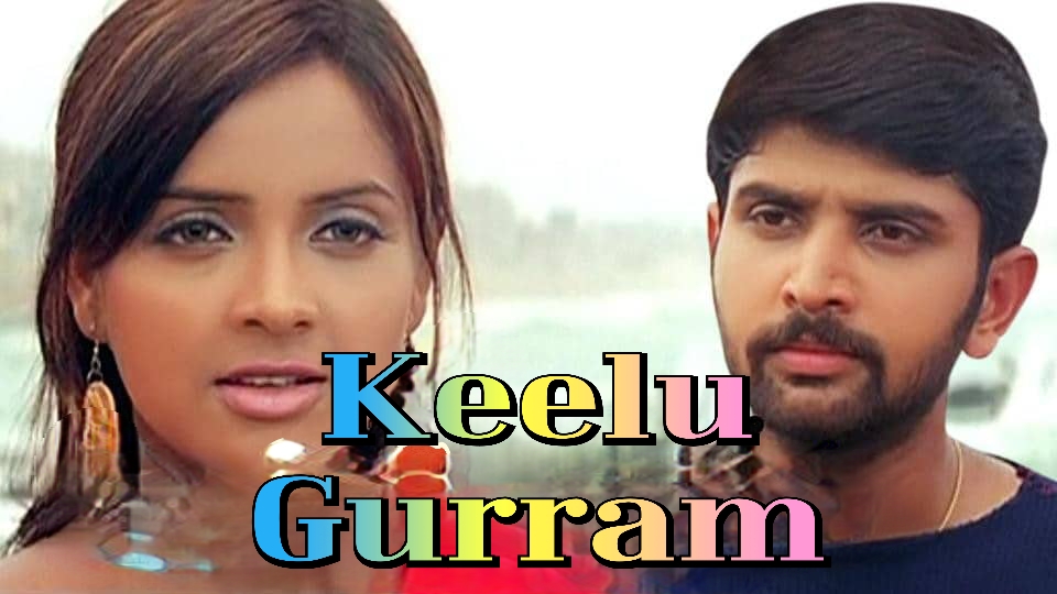 Keelu Gurram