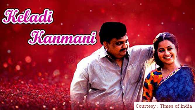 Watch Free  Keladi Kanmani Full Movie Online