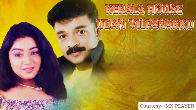 Watch Free  Kerala House Udan Vilpanakku Full Movie Online