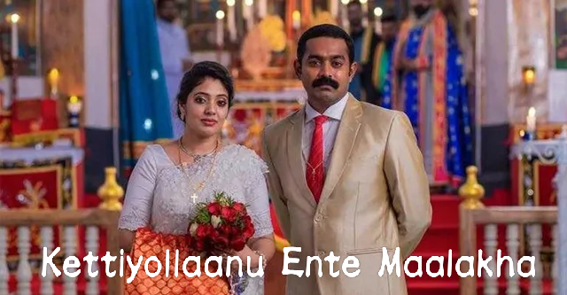 Watch Free  Kettiyollaanu Ente Maalakha Full Movie Online