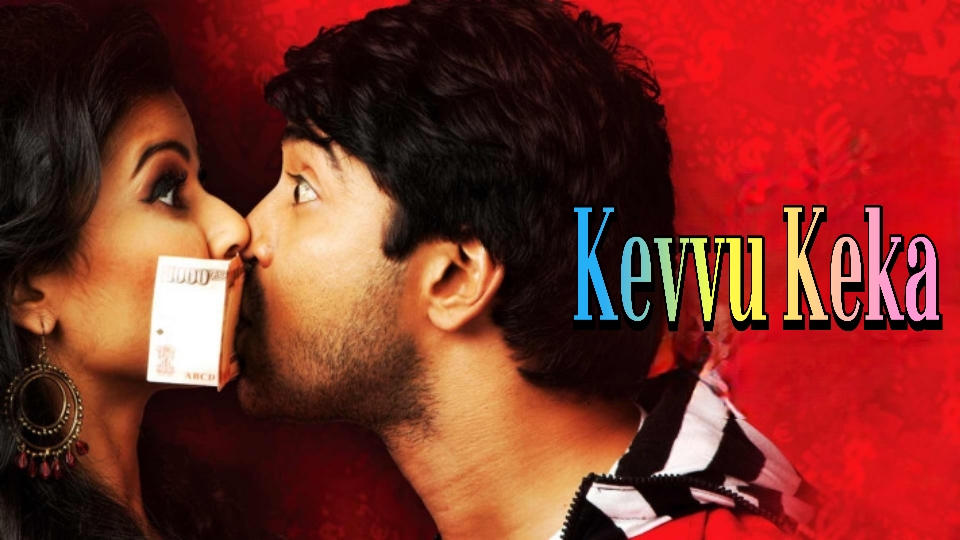 Watch Free Kevvu Keka Full Movie Online