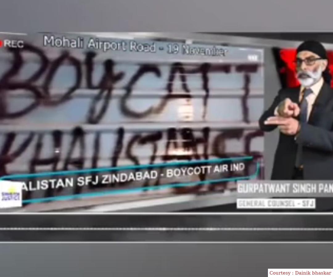 चंडीगढ़ एयरपोर्ट के बाहर लिखे खालिस्तानी नारे