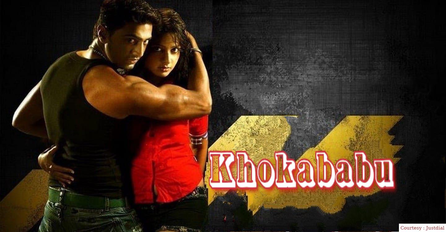 Watch Free  Khokababu Full Movie Online