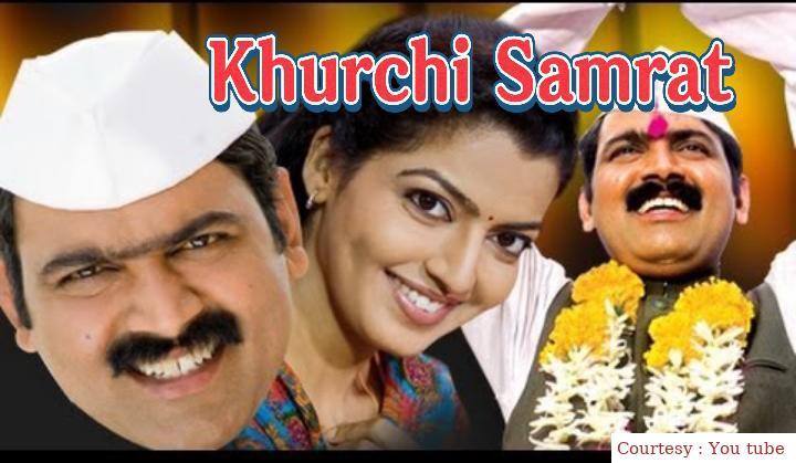 Khurchi Samrat