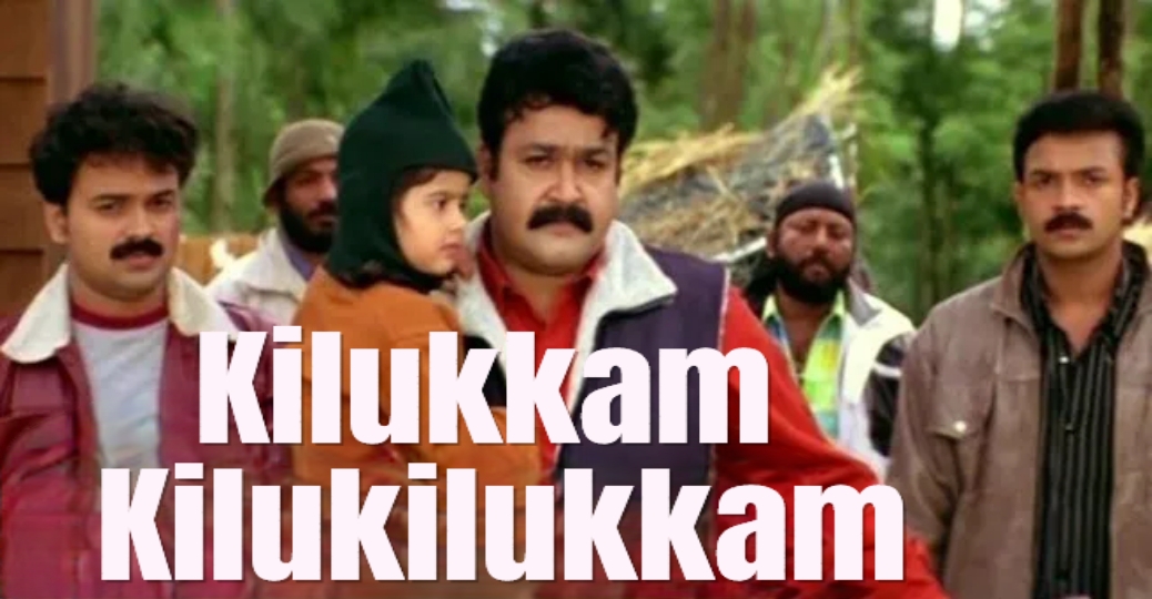 Kilukkam Kilukilukkam