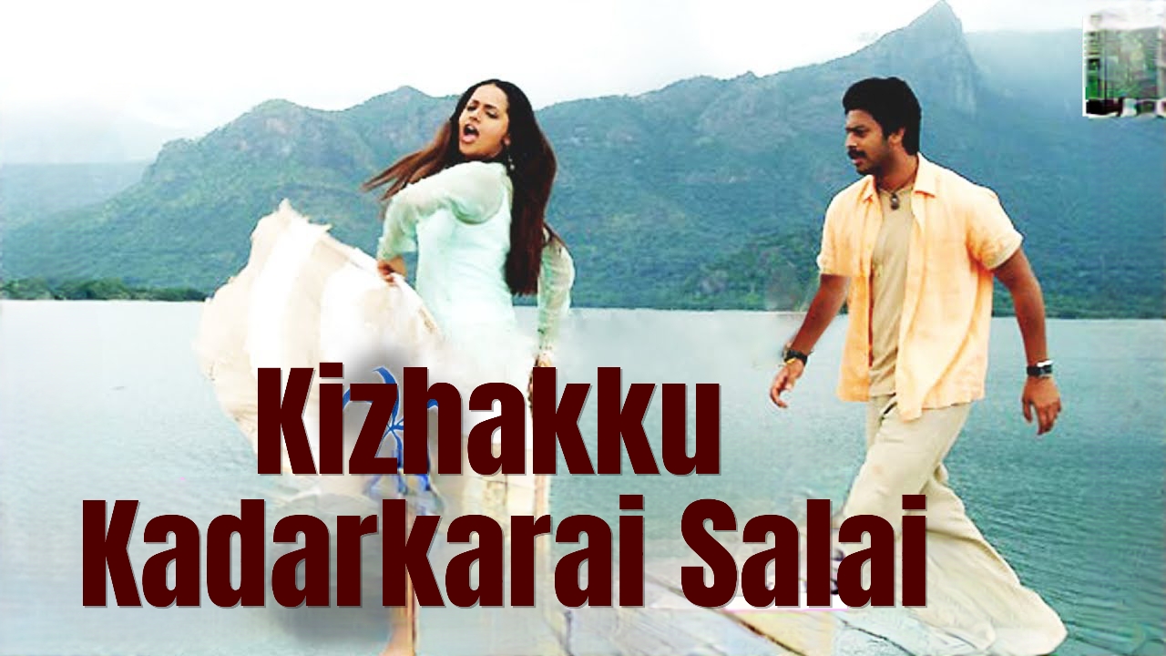 Kizhakku Kadarkarai Salai 