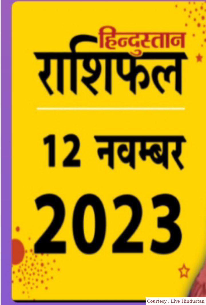दिवाली के अवसर पर अपना आज का राशिफल जानिए विस्तार से।