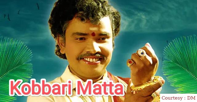 Watch Free  Kobbari Matta Full Movie Online