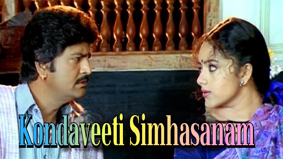 Watch Free Kondaveeti Simhasanam Full Movie Online