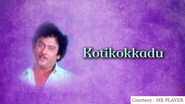 Watch Free  Kotikokkadu Full Movie Online