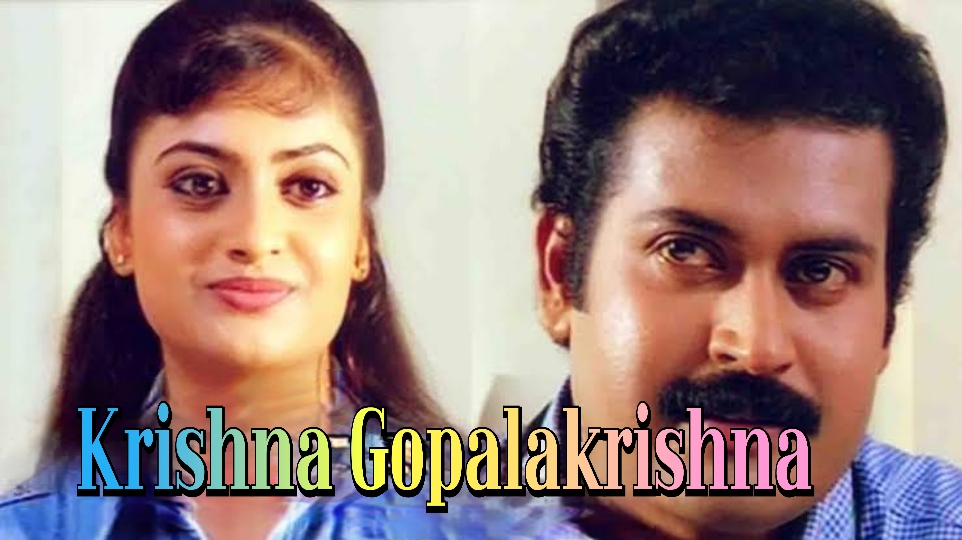 Watch Free Krishna Gopalakrishna Full Movie Online