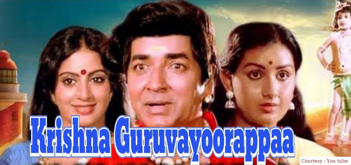 Watch Free  Krishna Guruvayoorappaa Full Movie Online