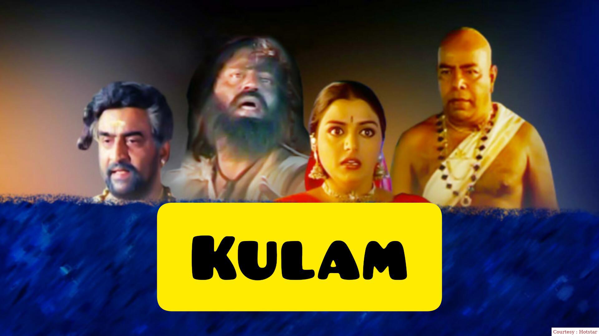 Watch Free  Kulam Full Movie Online