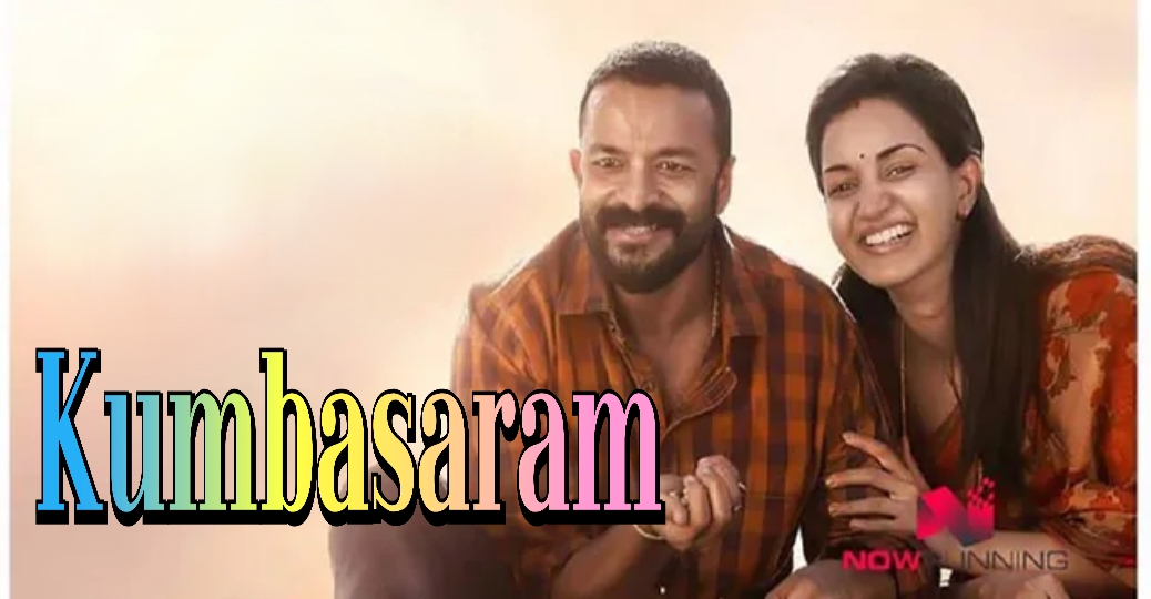 Watch Free Kumbasaram Full Movie Online