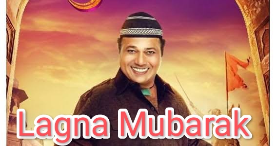 Watch Free Lagna Mubarak Full Movie Online