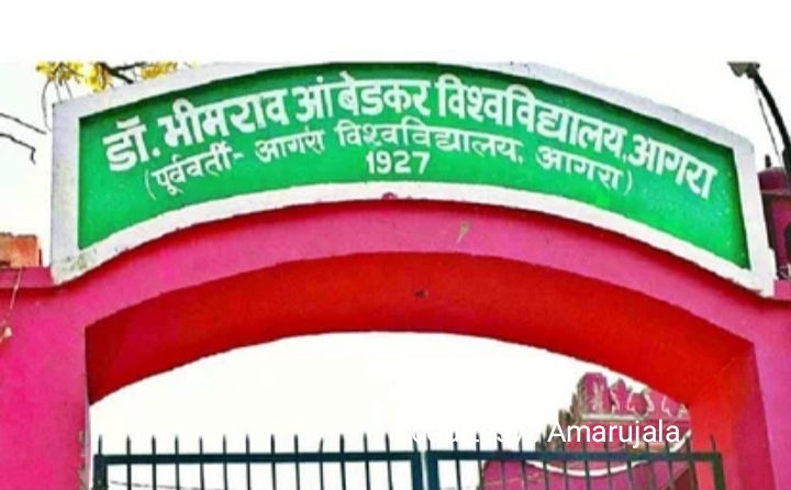 The last date, form not start filling in all institutions of Agra University today.