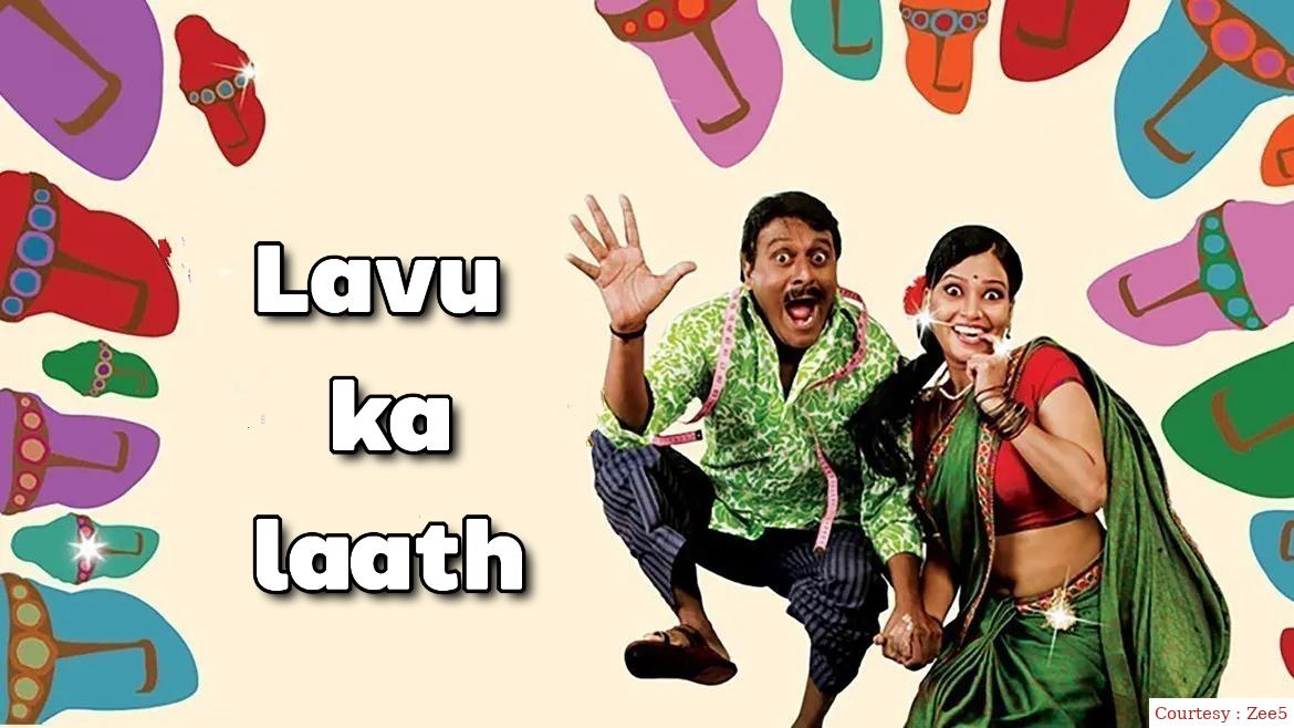 Watch Free  Lavu ka laath Full Movie Online