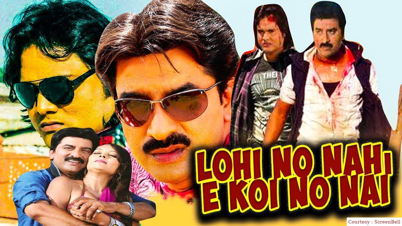 Watch Free  Lohi No Nahi E Koi No Nahi Full Movie Online