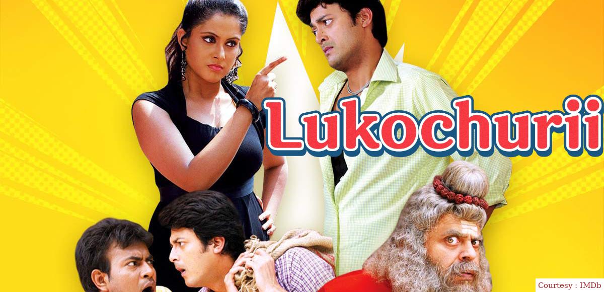 Watch Free  Lukochurii Full Movie Online