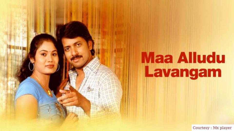 Watch Free  Maa alludu lavangam Full Movie Online