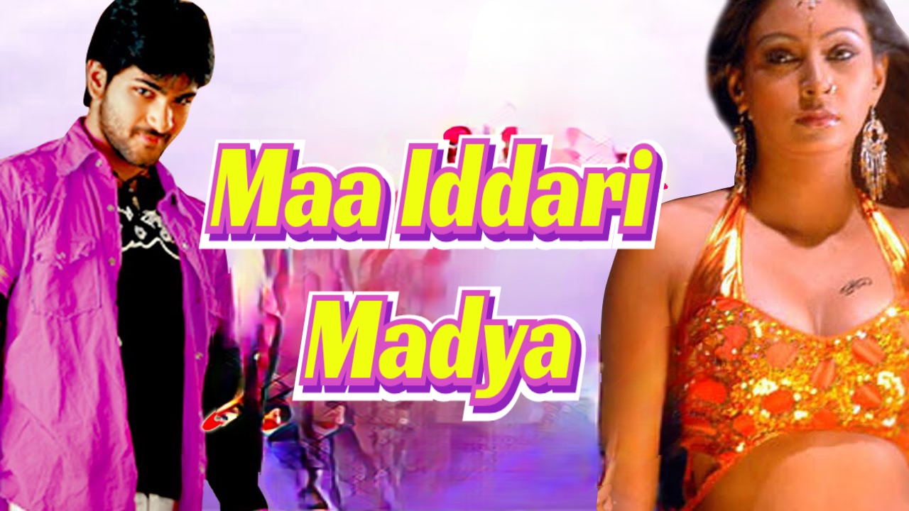 Watch Free  Maa Iddari Madya Full Movie Online