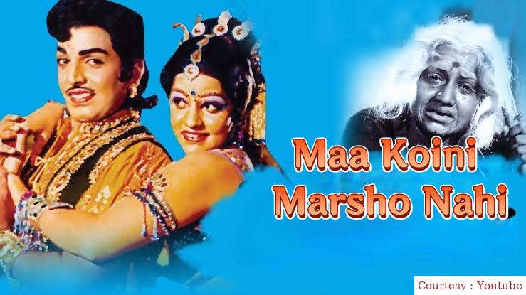 Watch Free  Maa Koini Marsho Nahi Full Movie Online