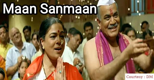 Maan Sanmaan