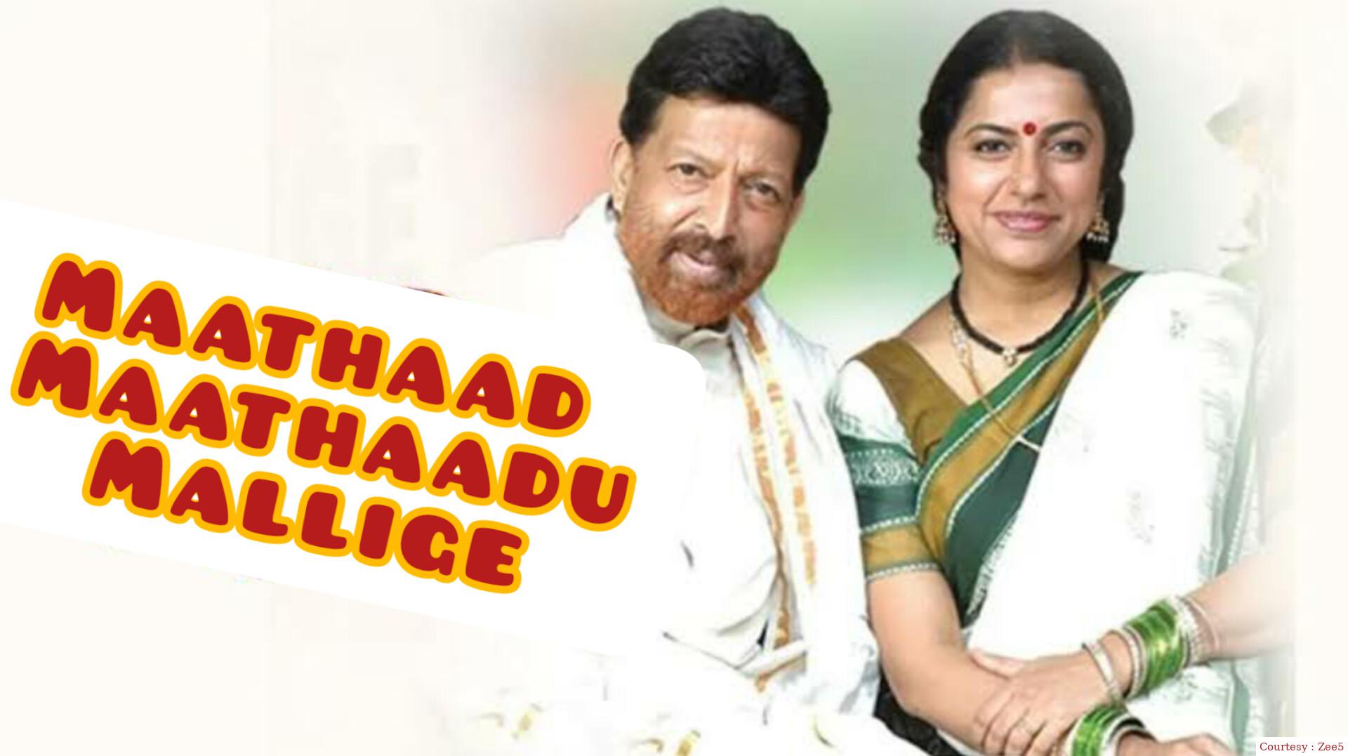 Maathaad Maathaadu Mallige