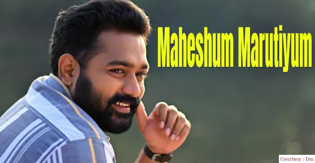 Watch Free  Maheshum Marutiyum Full Movie Online