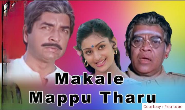 Watch Free  Makale Mappu Tharu Full Movie Online