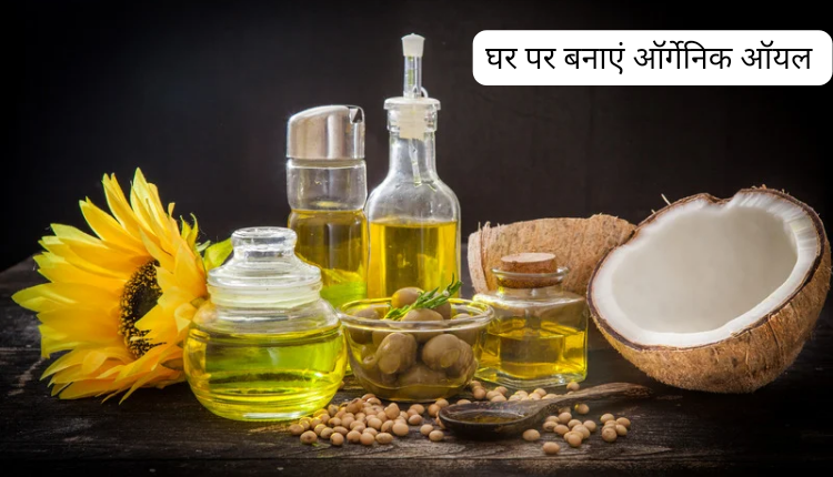 Make organic oil with home kept at home, get lost volume of hair back