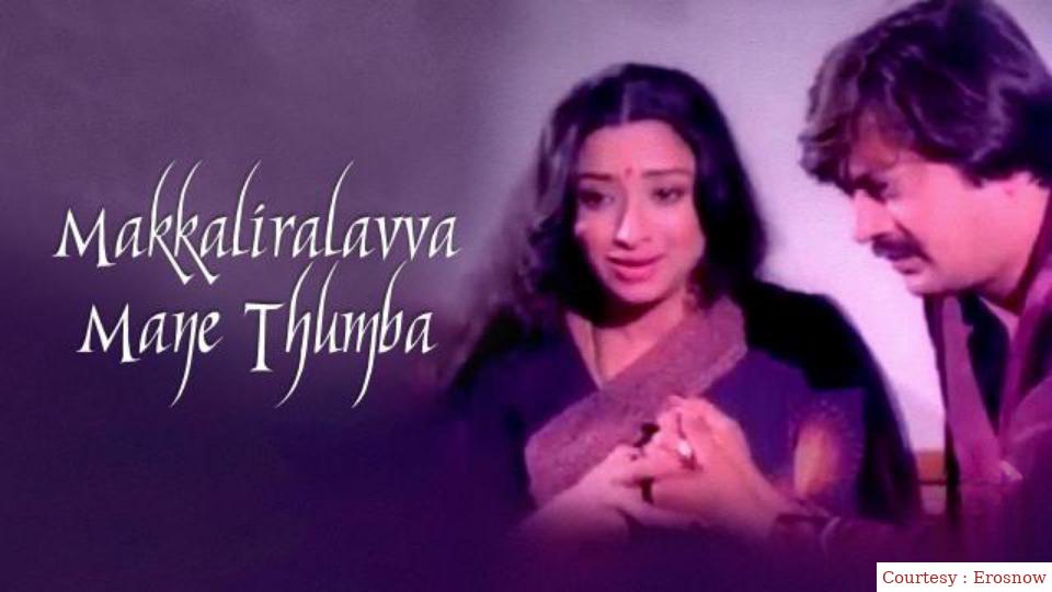 Makkaliralavva Mane Thumba