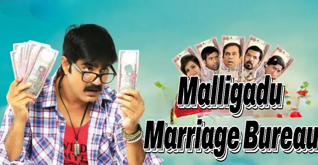 Watch Free Malligadu Marriage Bureau Full Movie Online