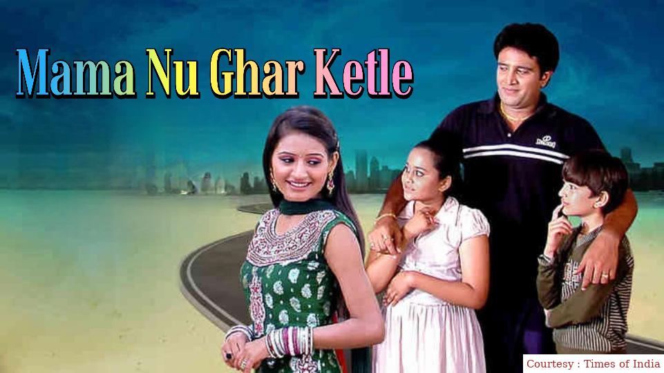 Watch Free  Mama Nu Ghar Ketle Full Movie Online